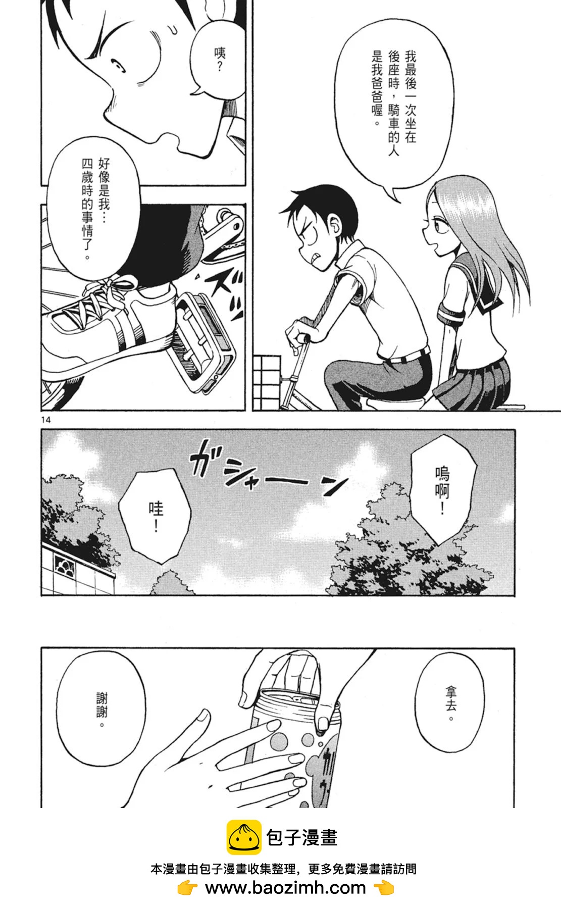 第 100 页