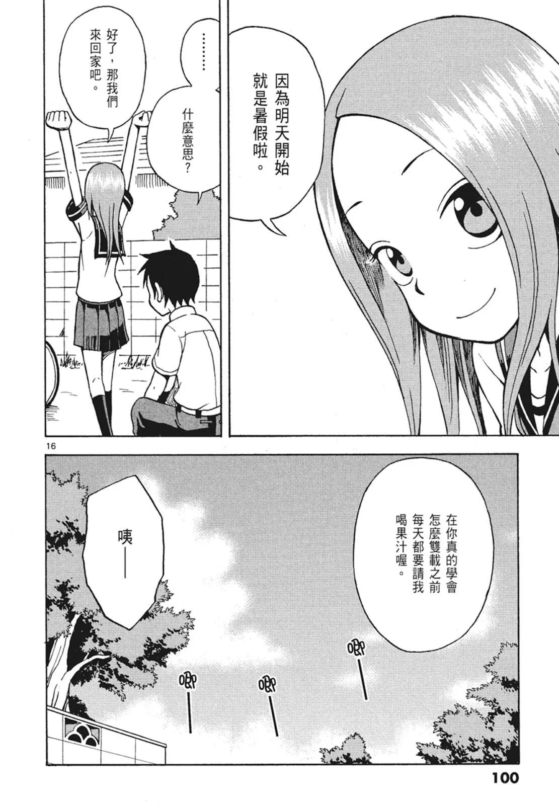 第 102 页