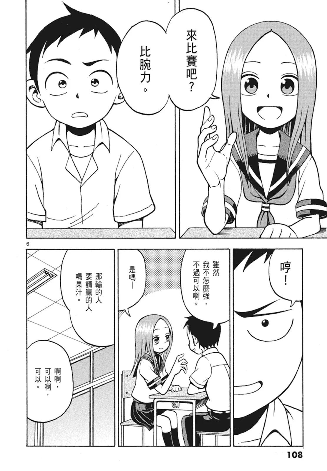 第 110 页