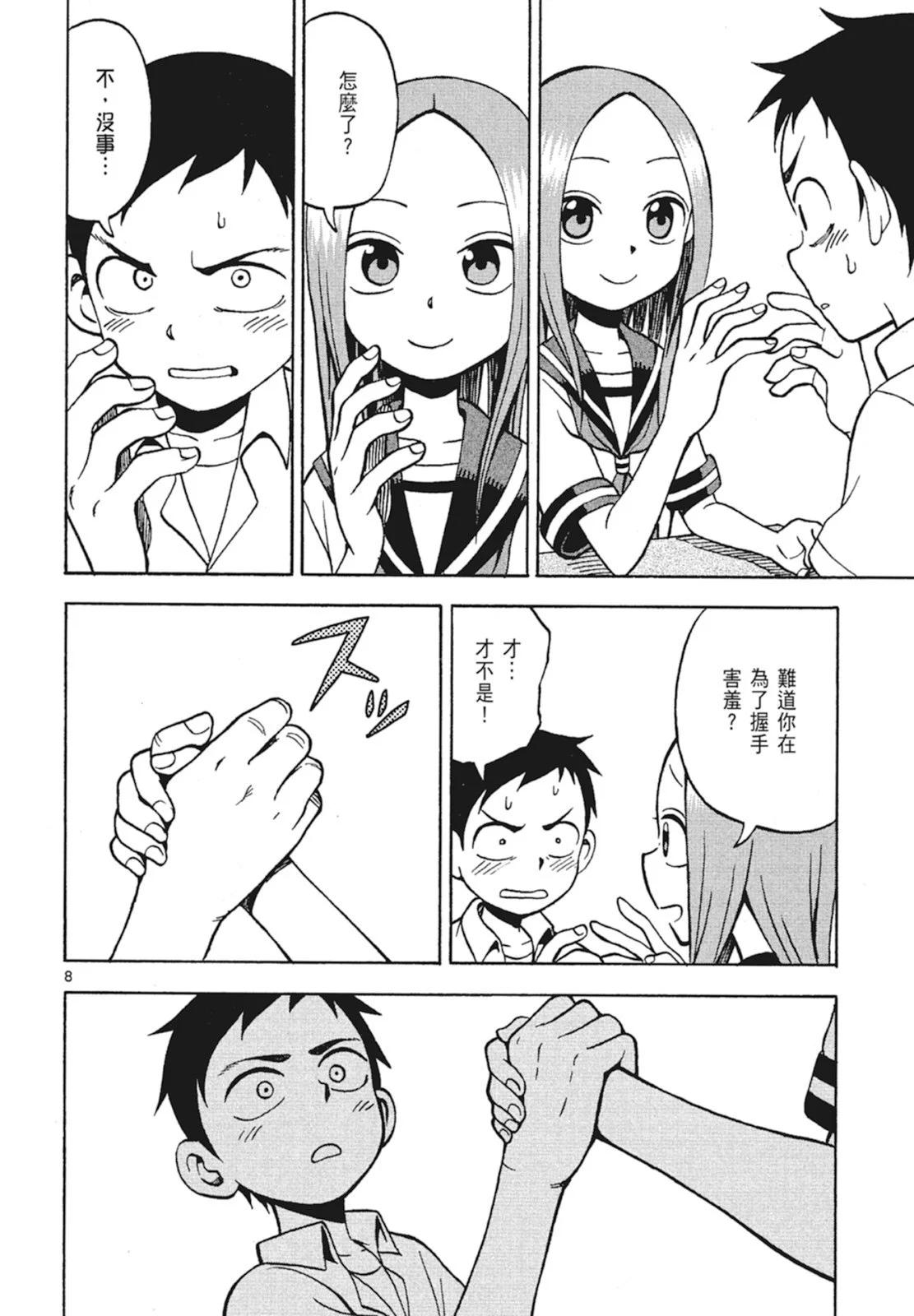 第 112 页