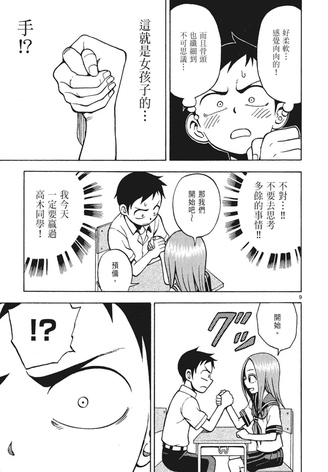 第 113 页