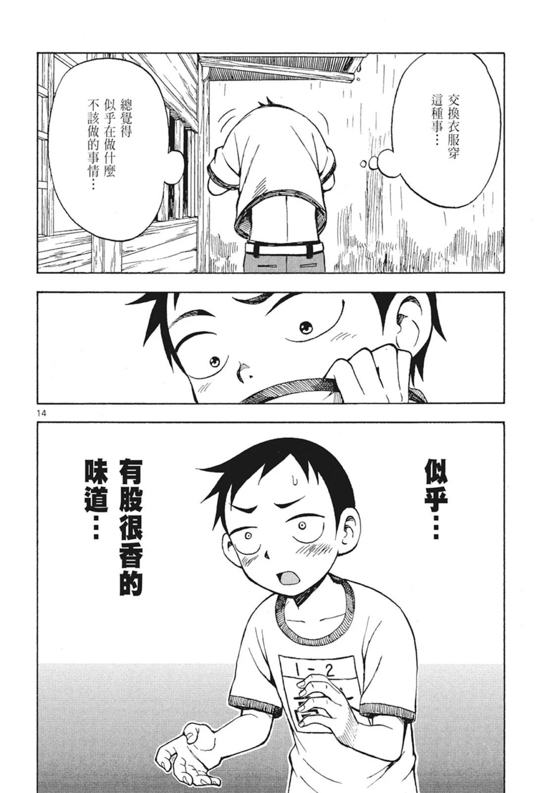 第 18 页