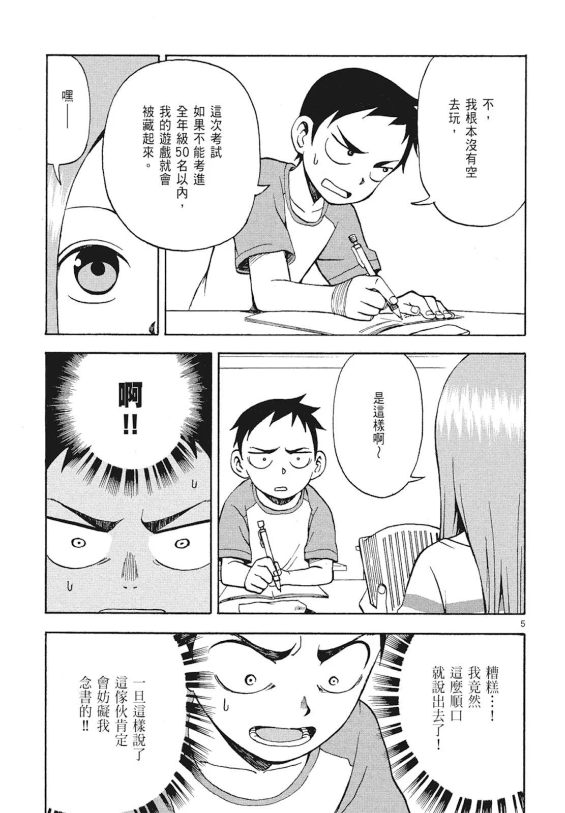 第 25 页