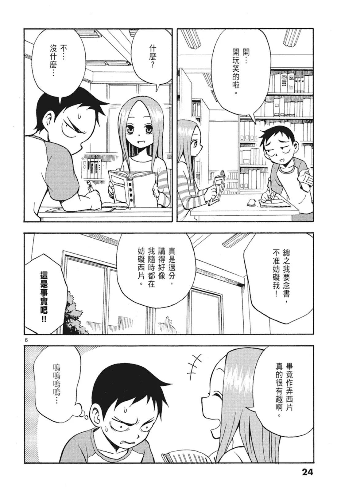 第 26 页