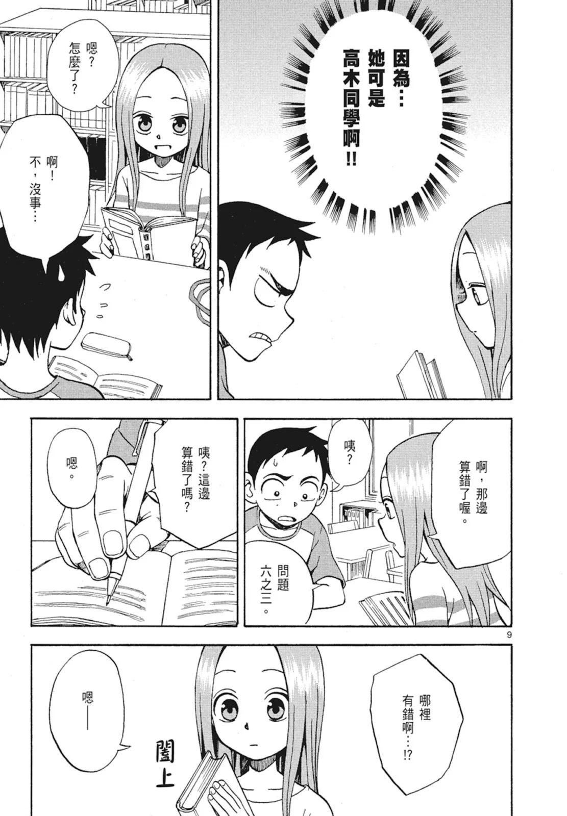 第 29 页