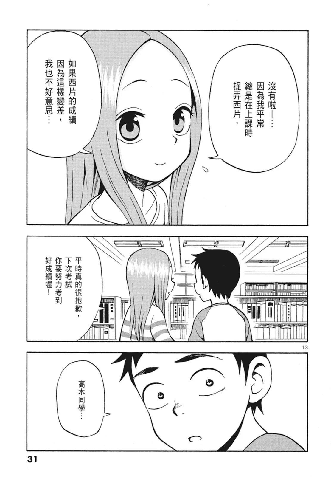 第 33 页