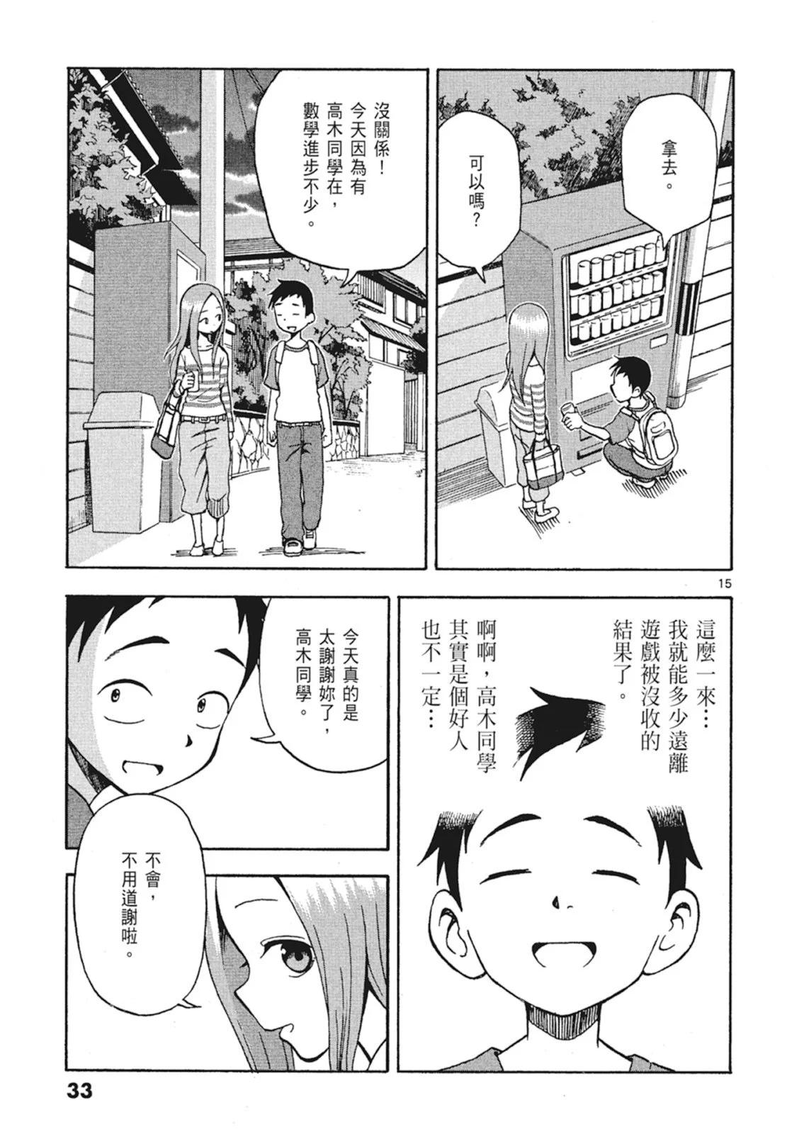 第 35 页