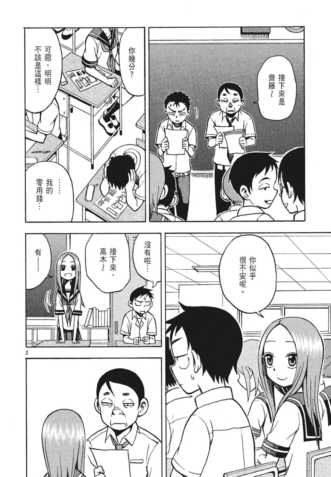 第 38 页