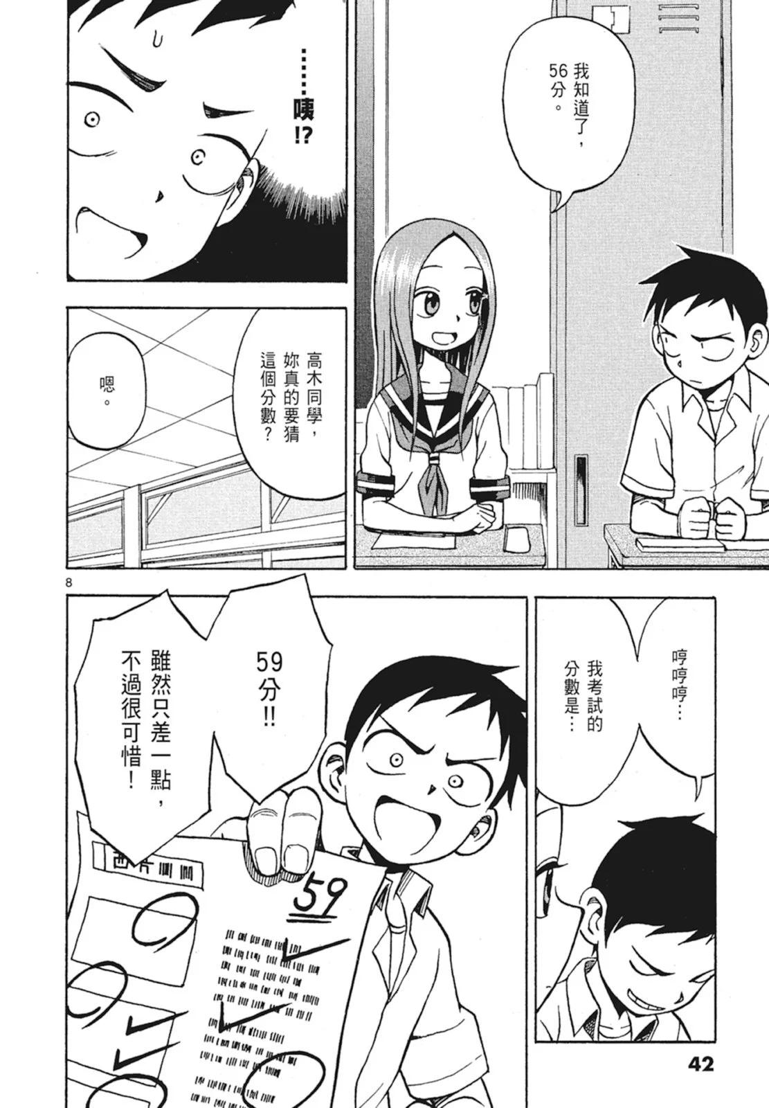 第 44 页