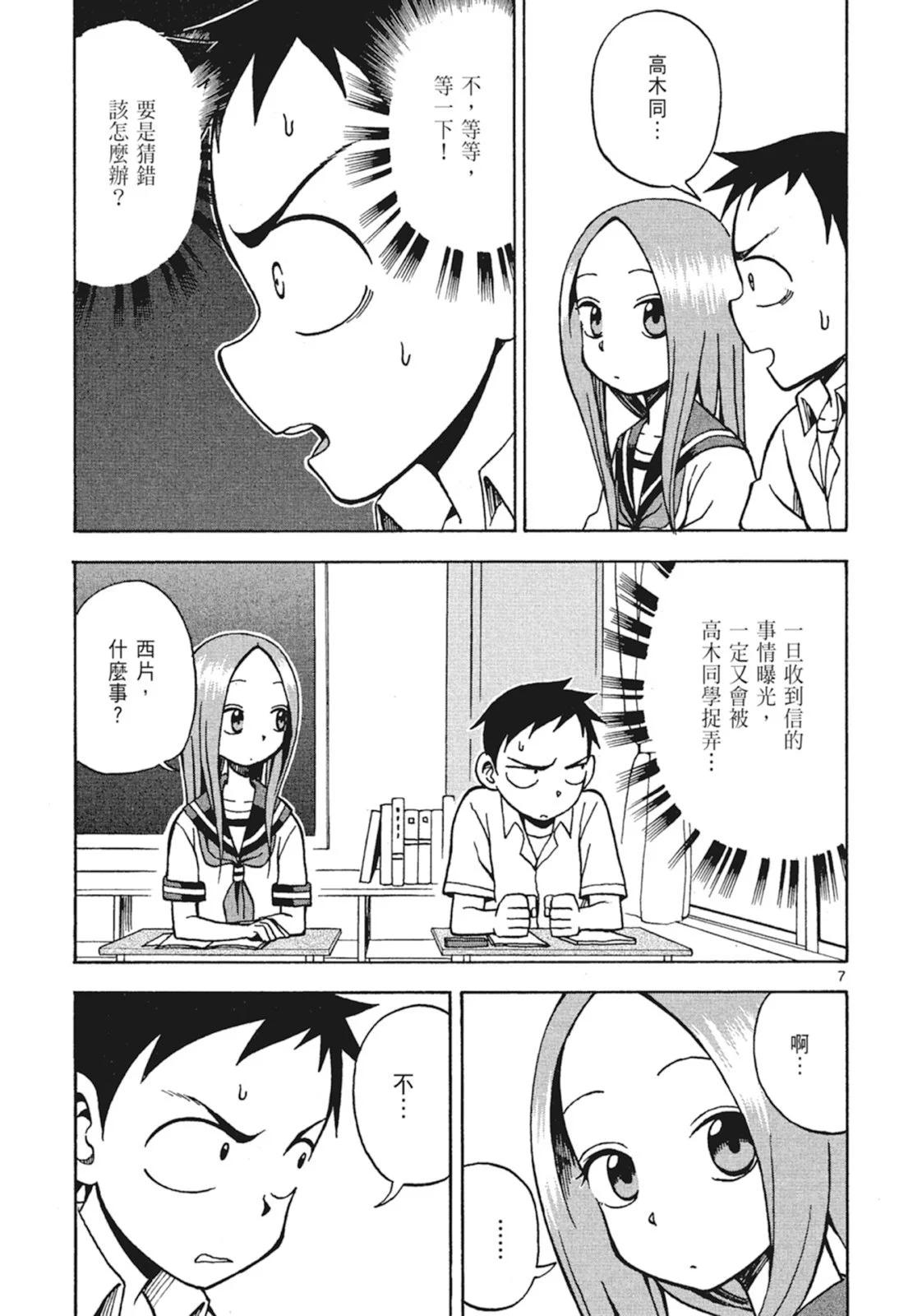 第 61 页
