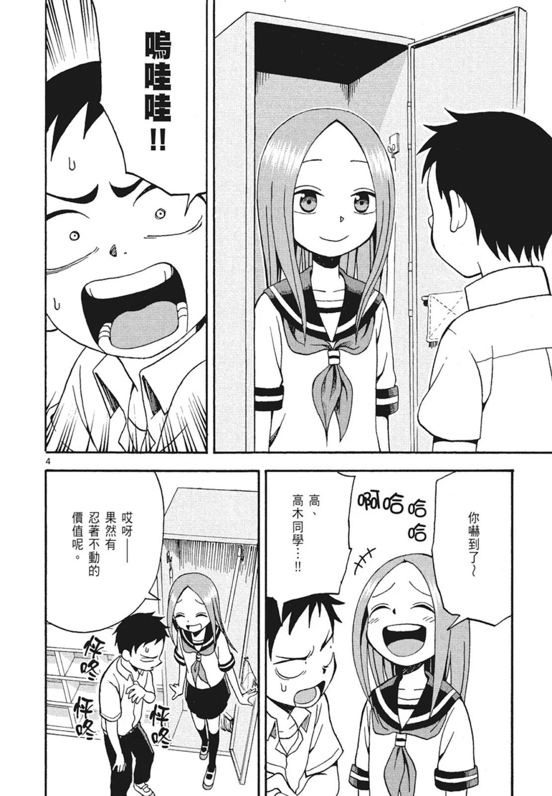 第 74 页