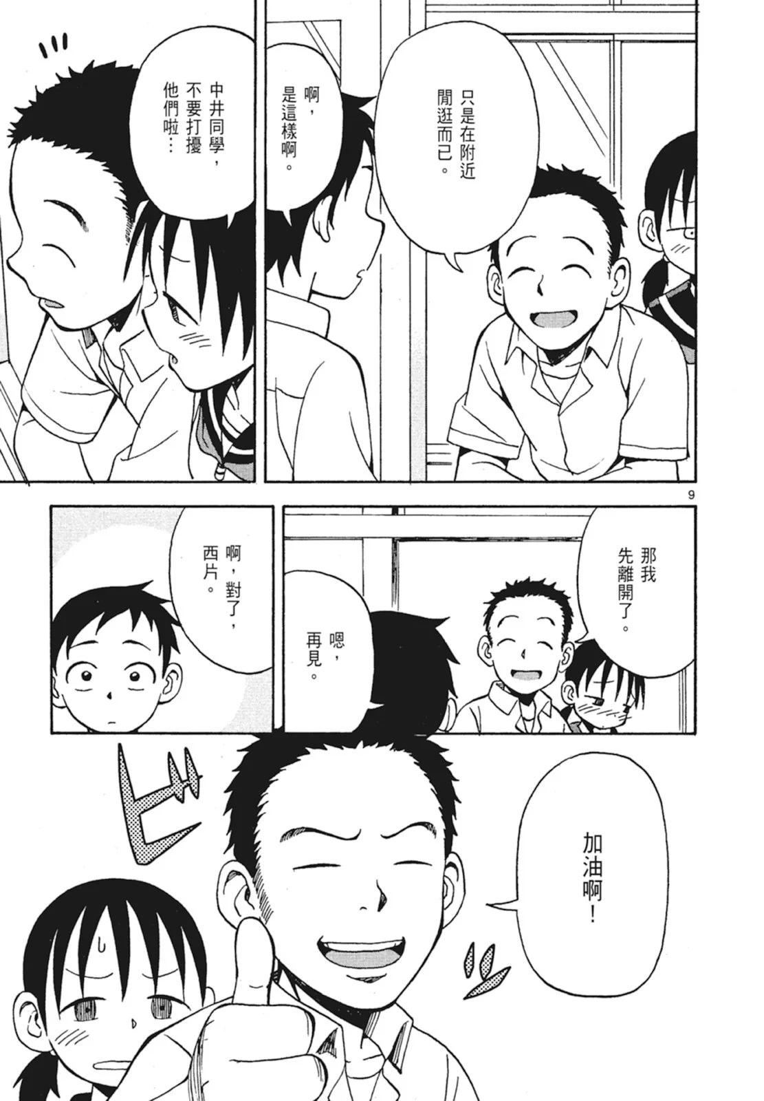 第 79 页