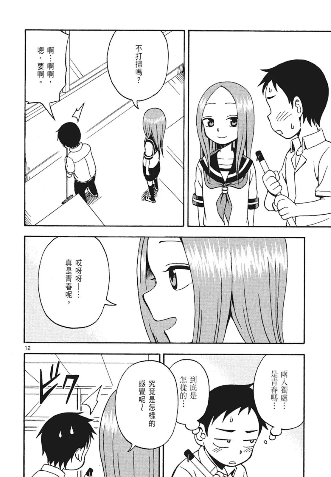 第 82 页
