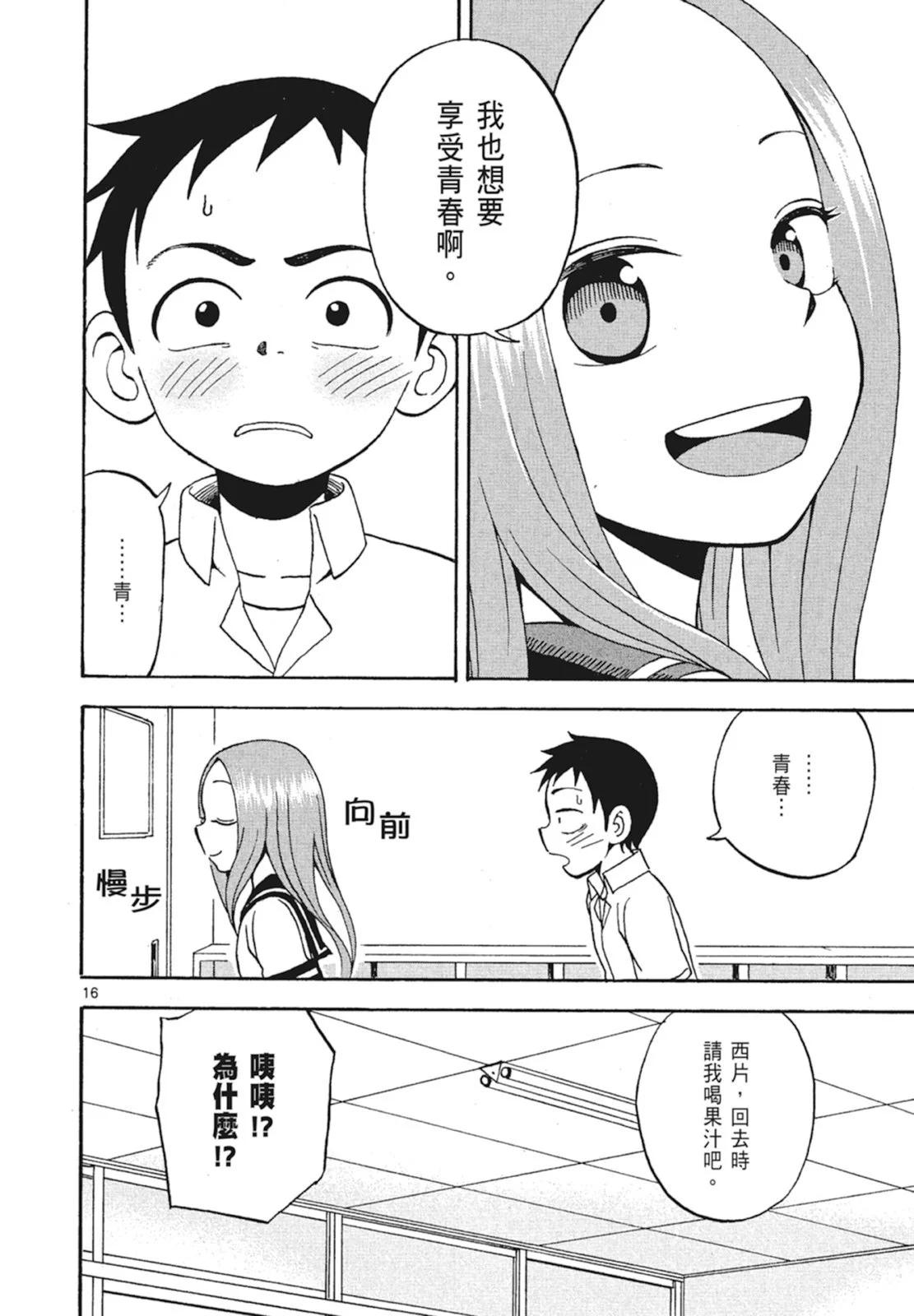 第 86 页