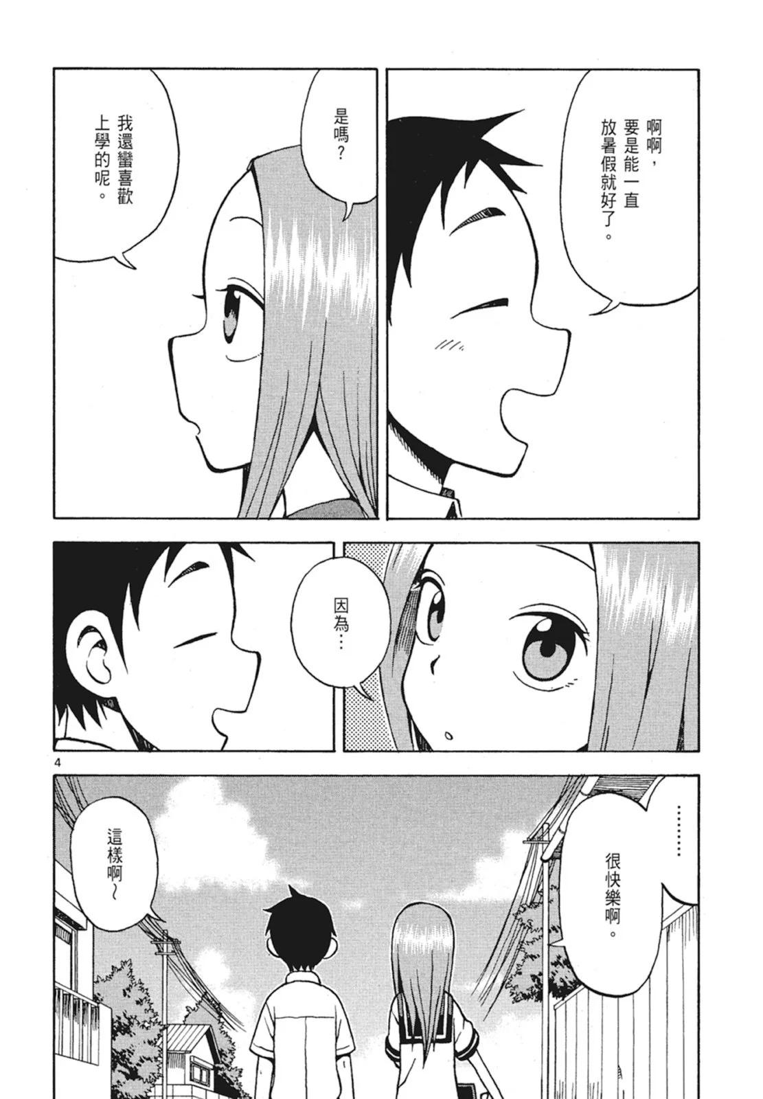第 90 页