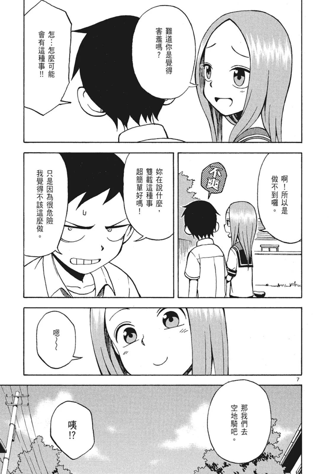 第 93 页