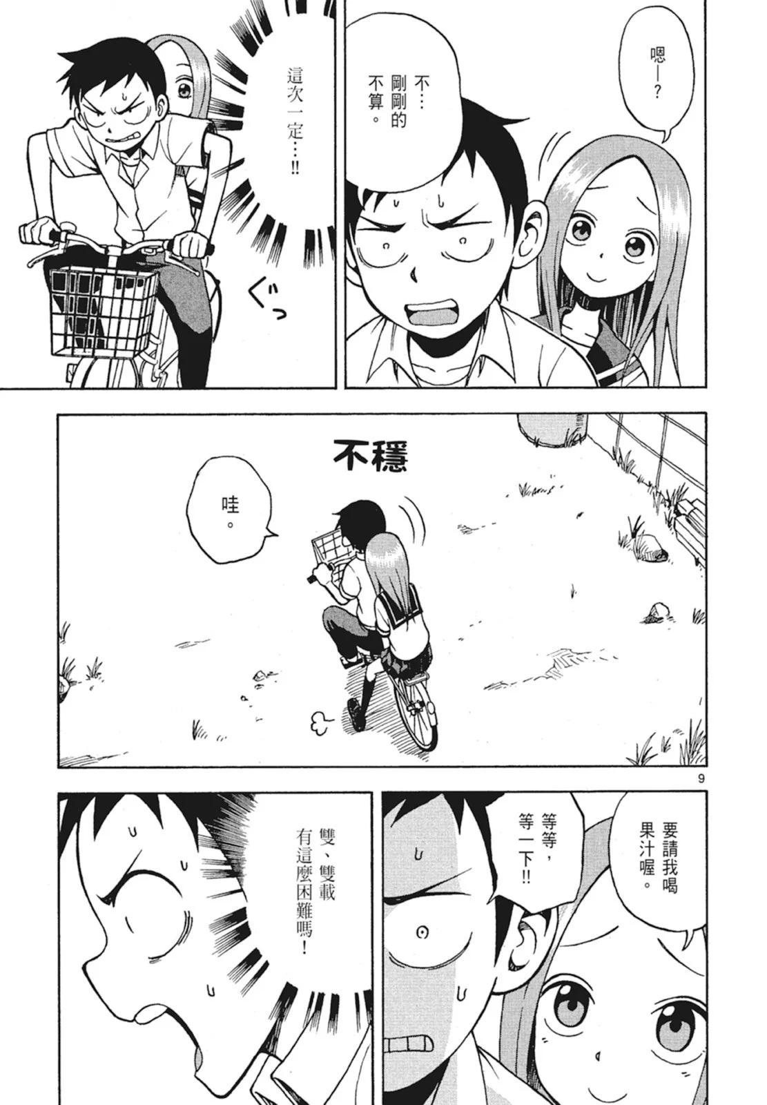 第 95 页