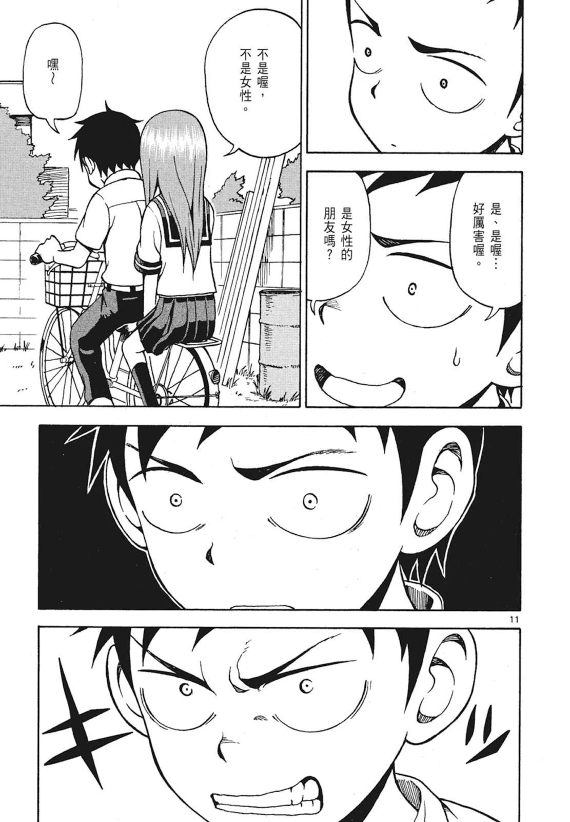 第 97 页