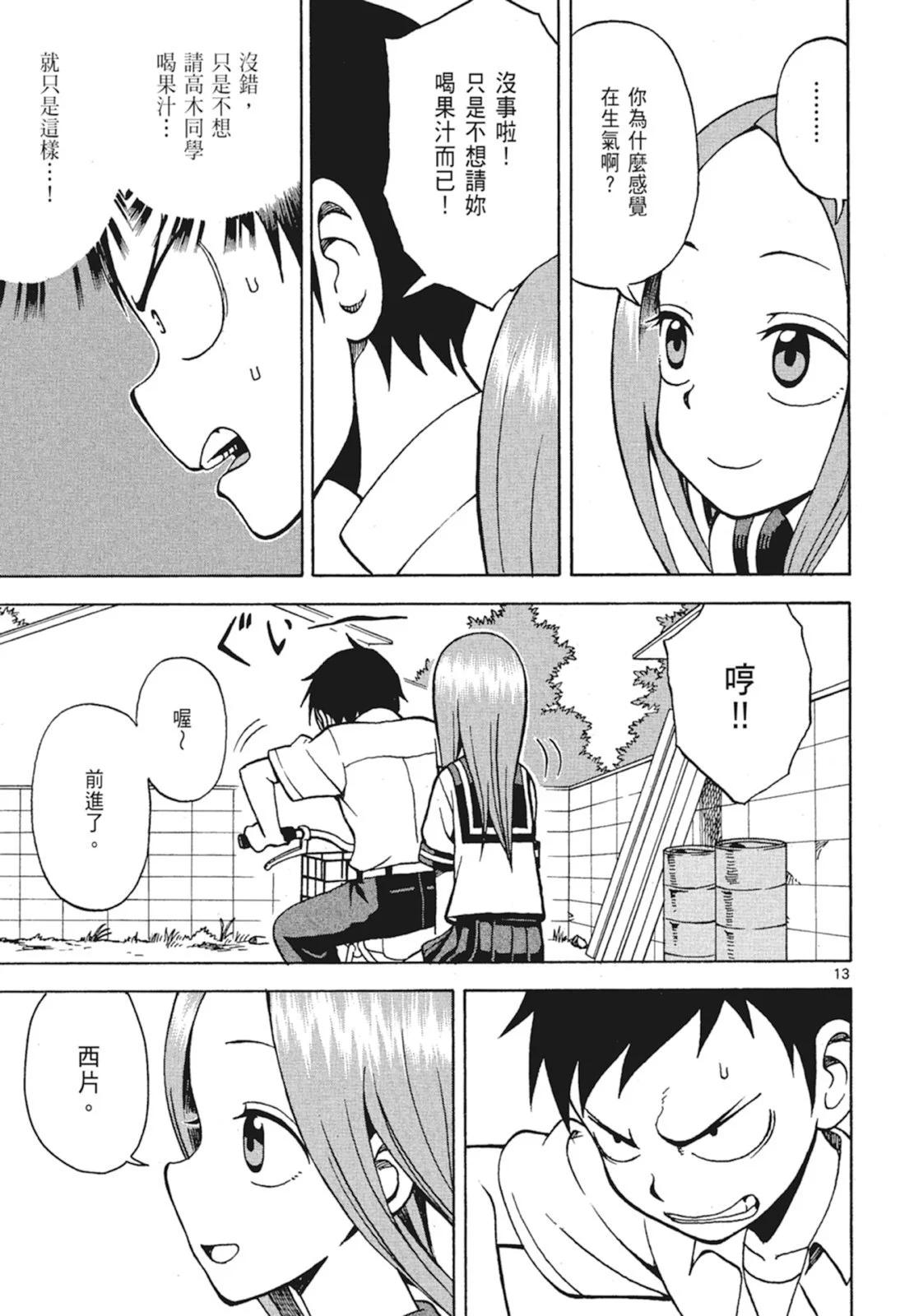 第 99 页