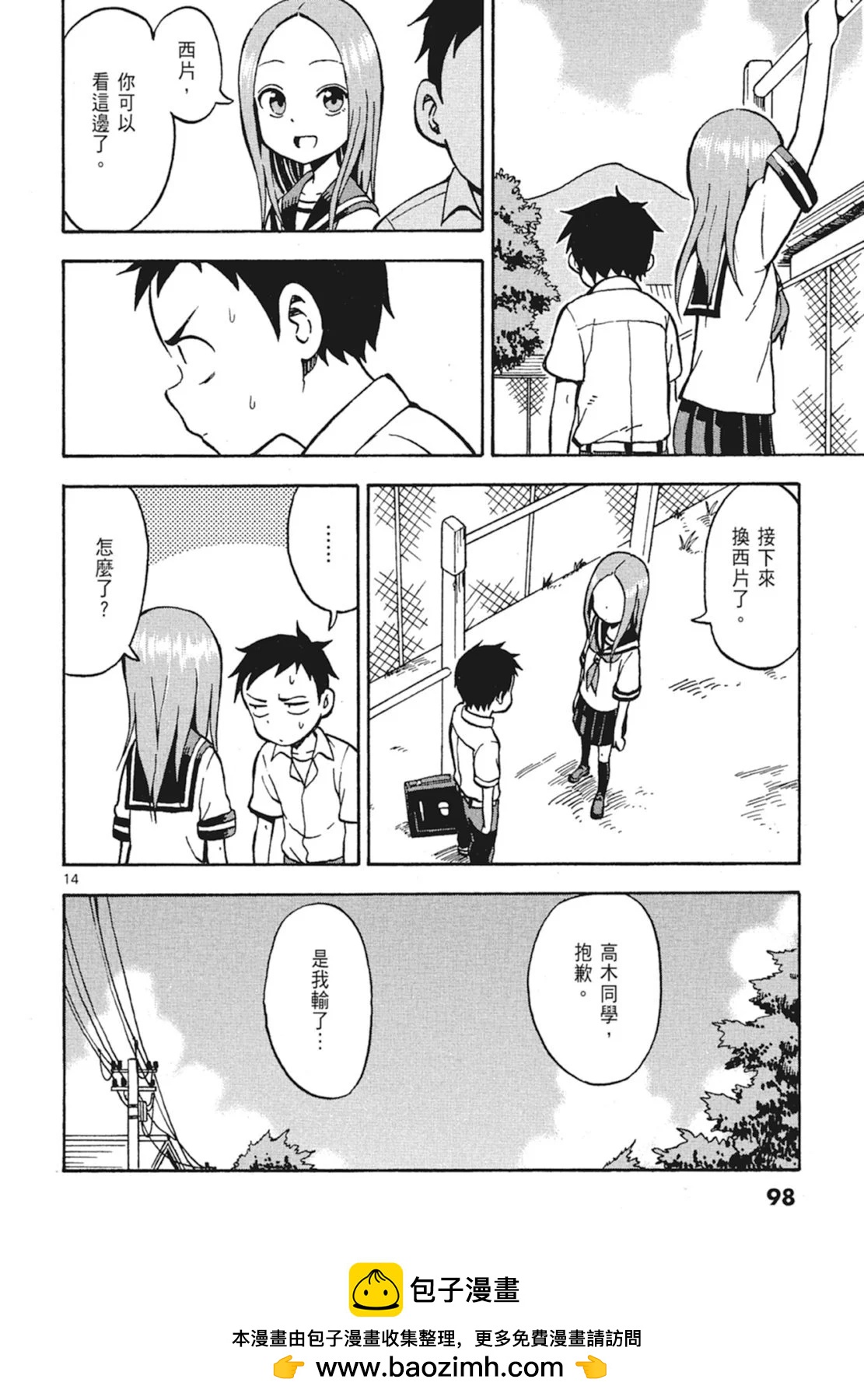 第 100 页