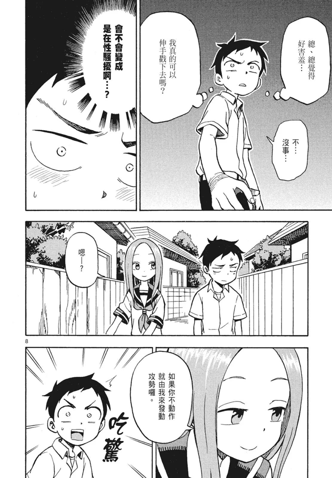 第 110 页