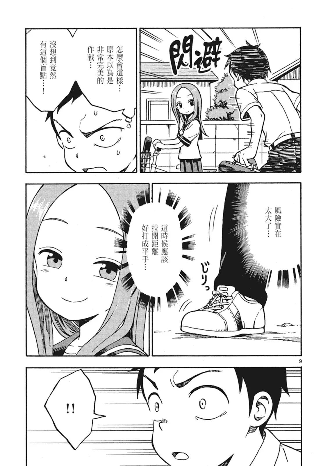 第 111 页