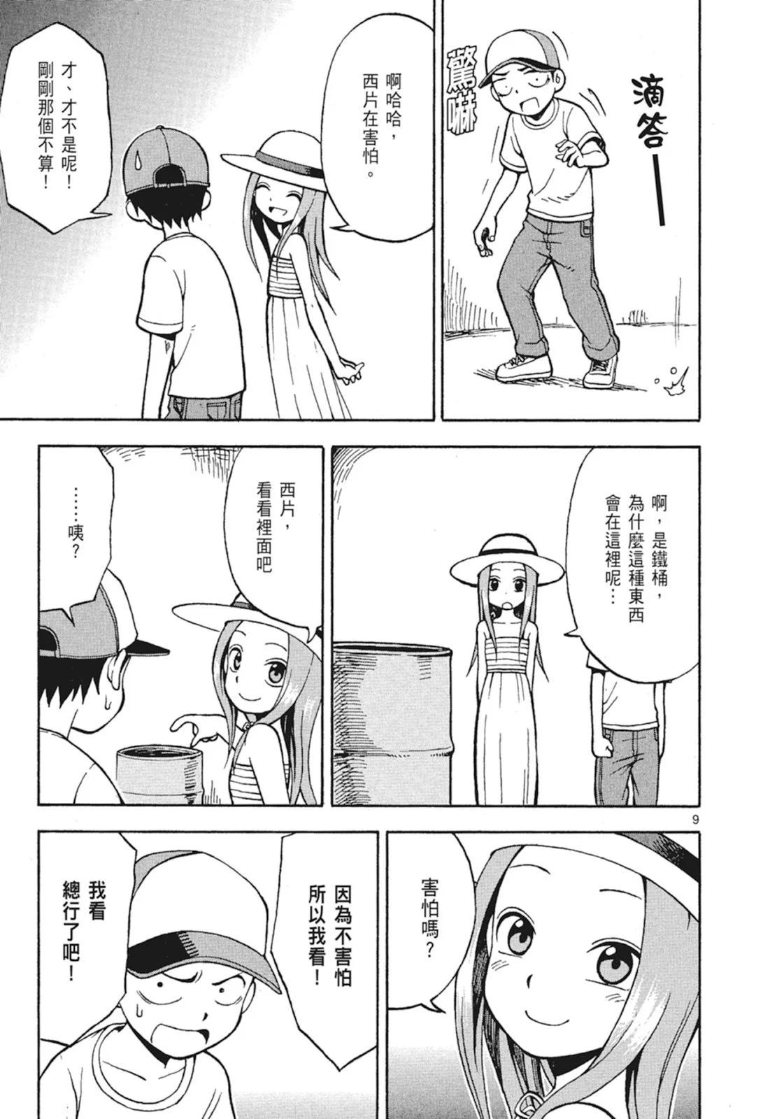 第 13 页