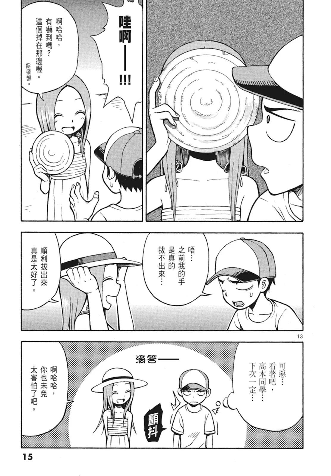 第 17 页