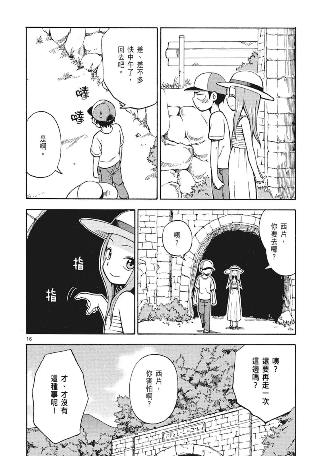 第 20 页