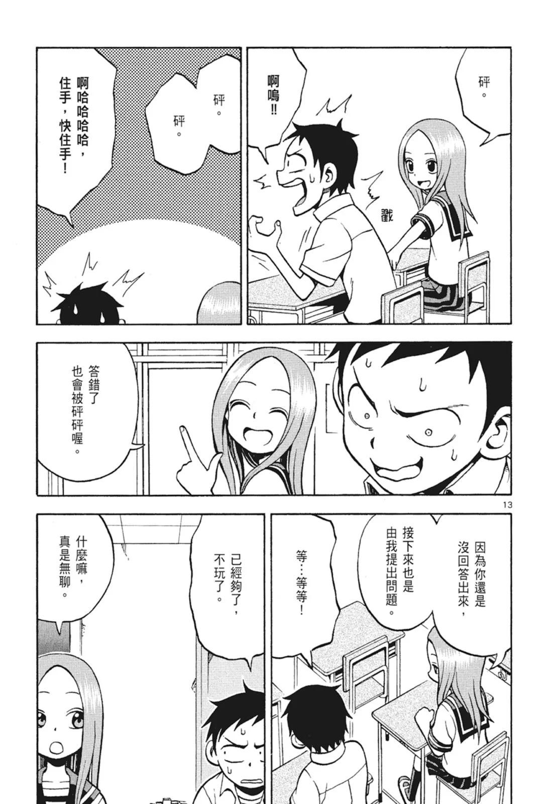 第 33 页