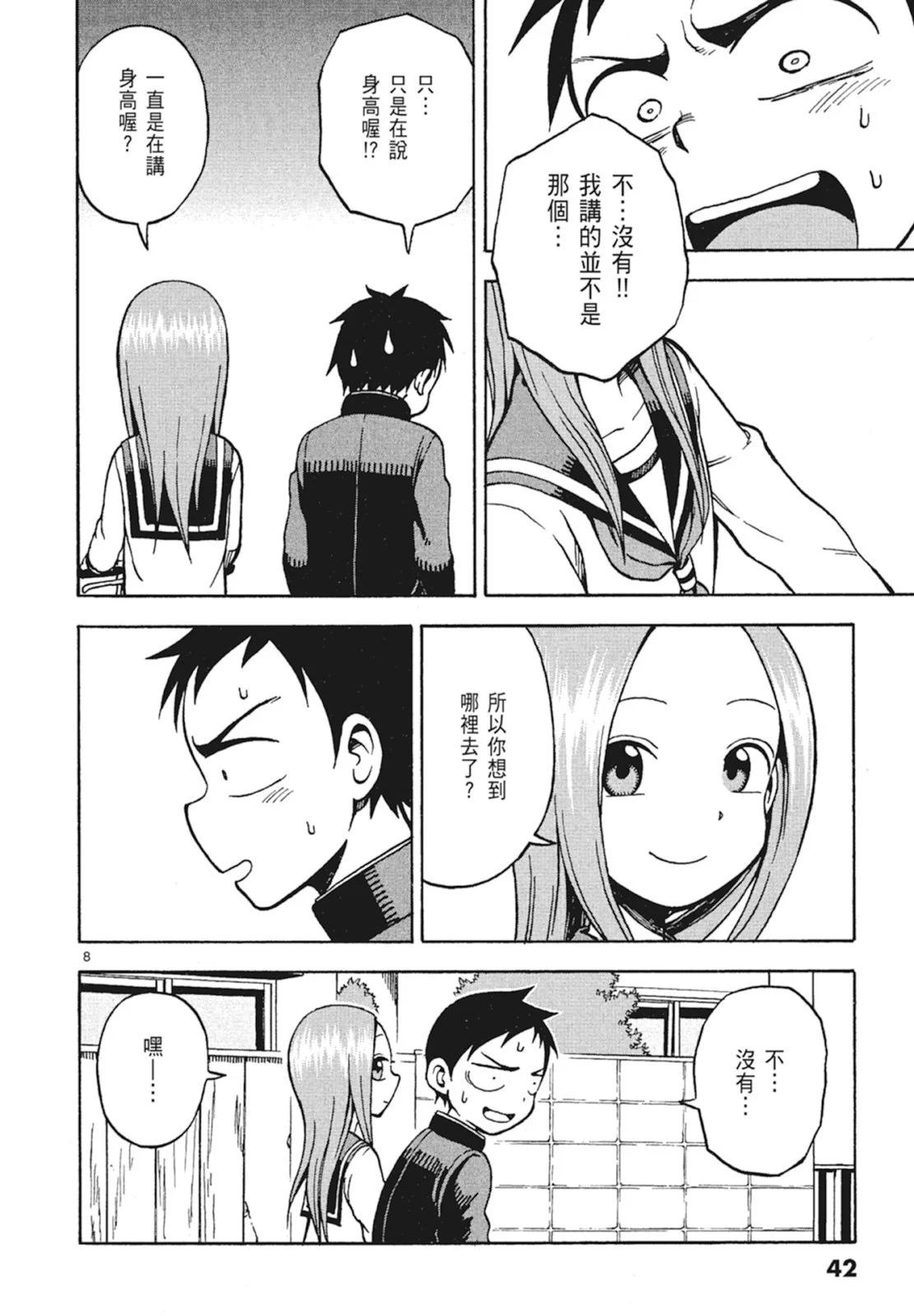 第 44 页