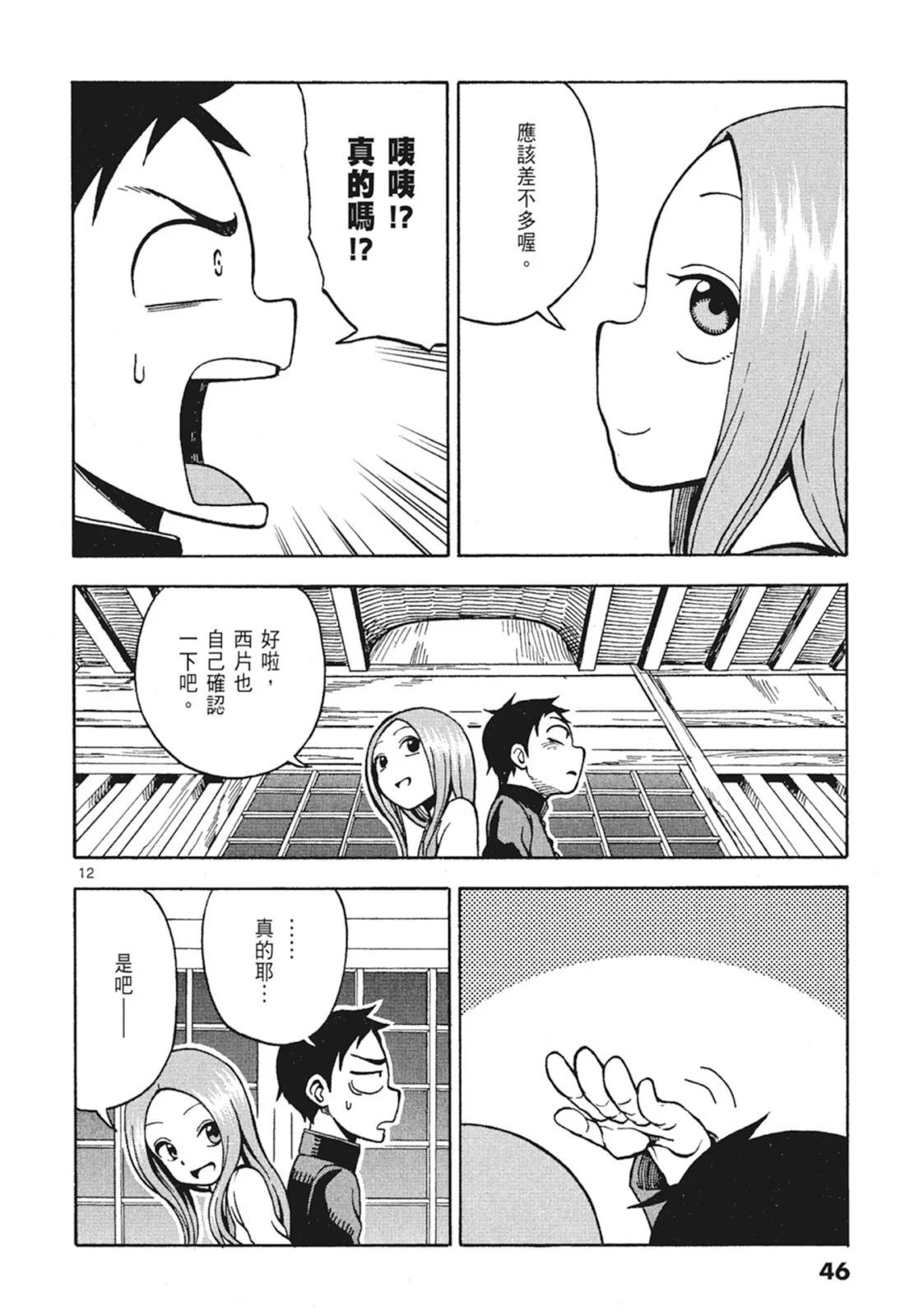 第 48 页