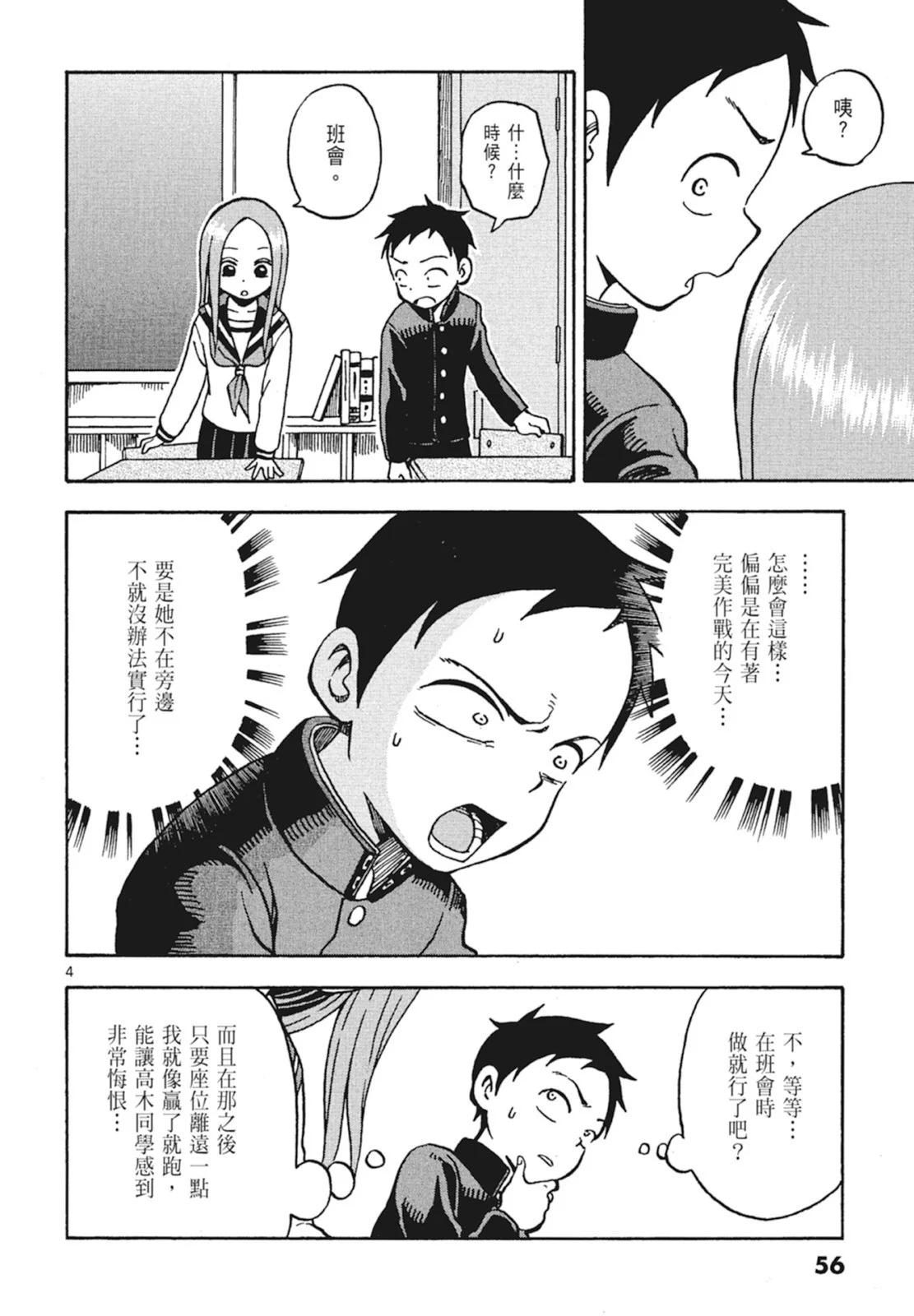 第 58 页