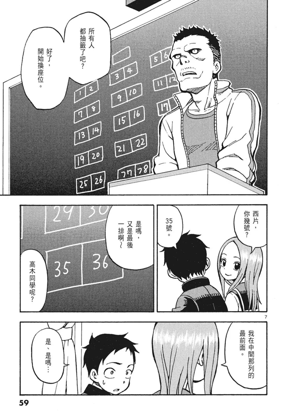 第 61 页