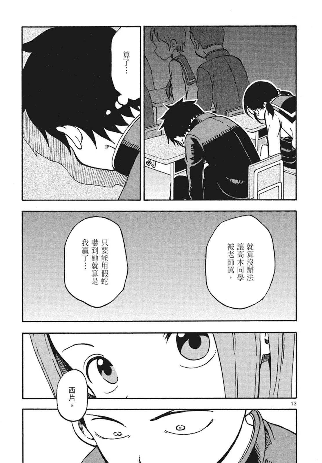 第 67 页