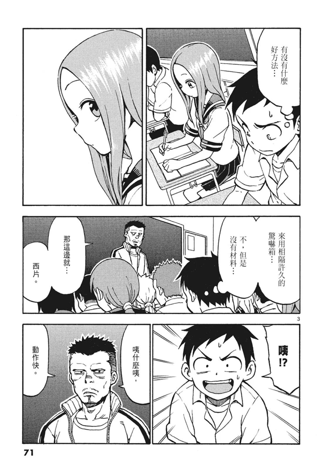 第 73 页