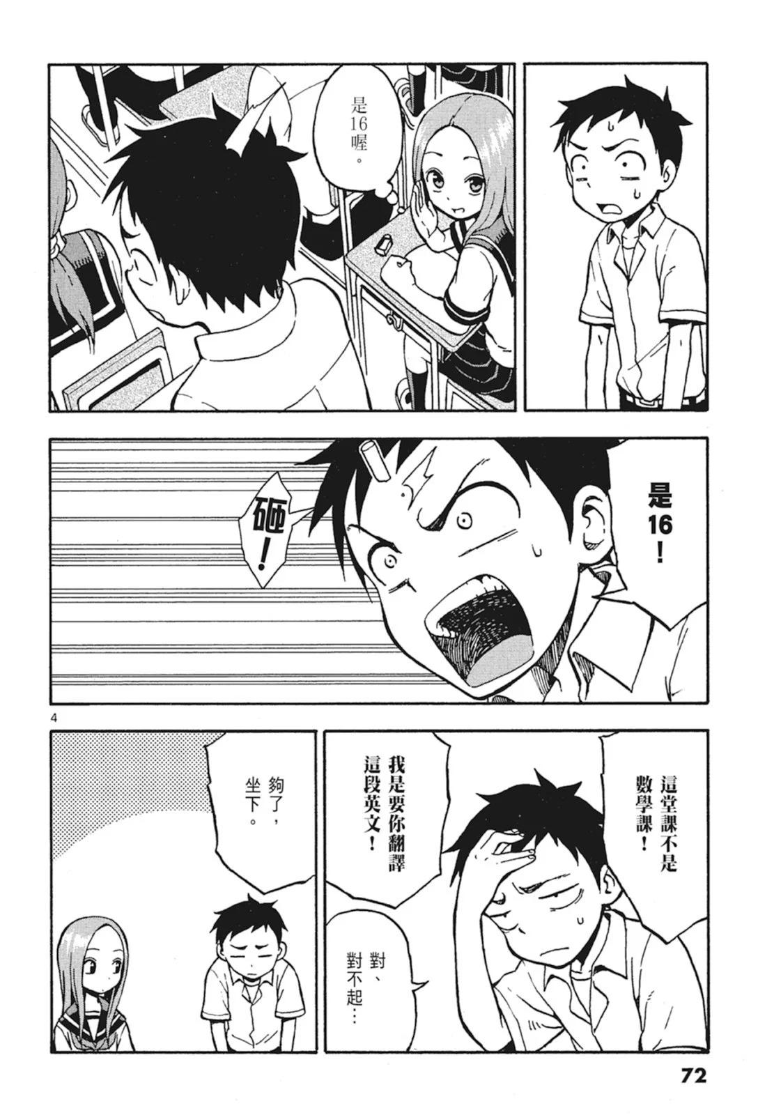 第 74 页