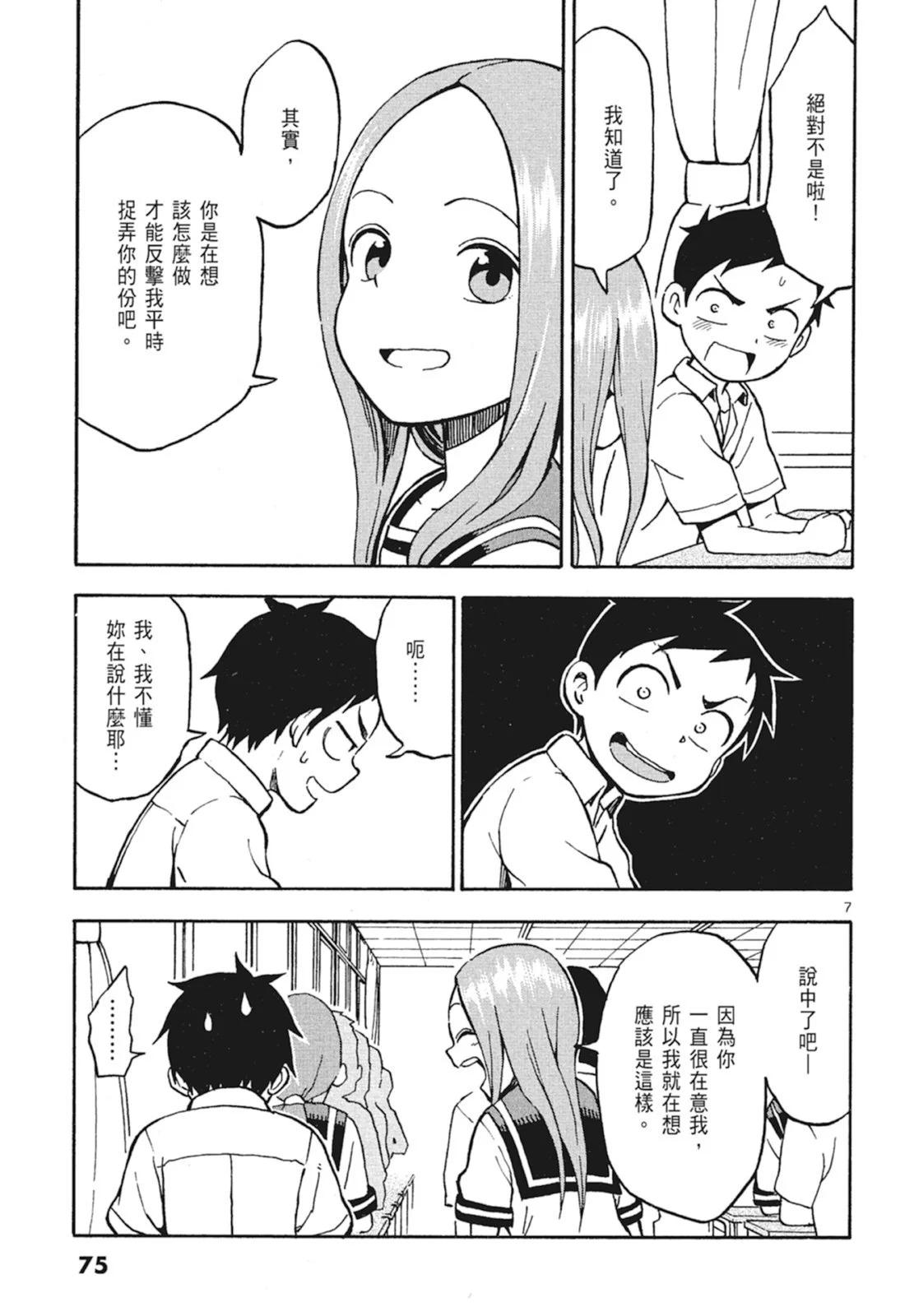 第 77 页