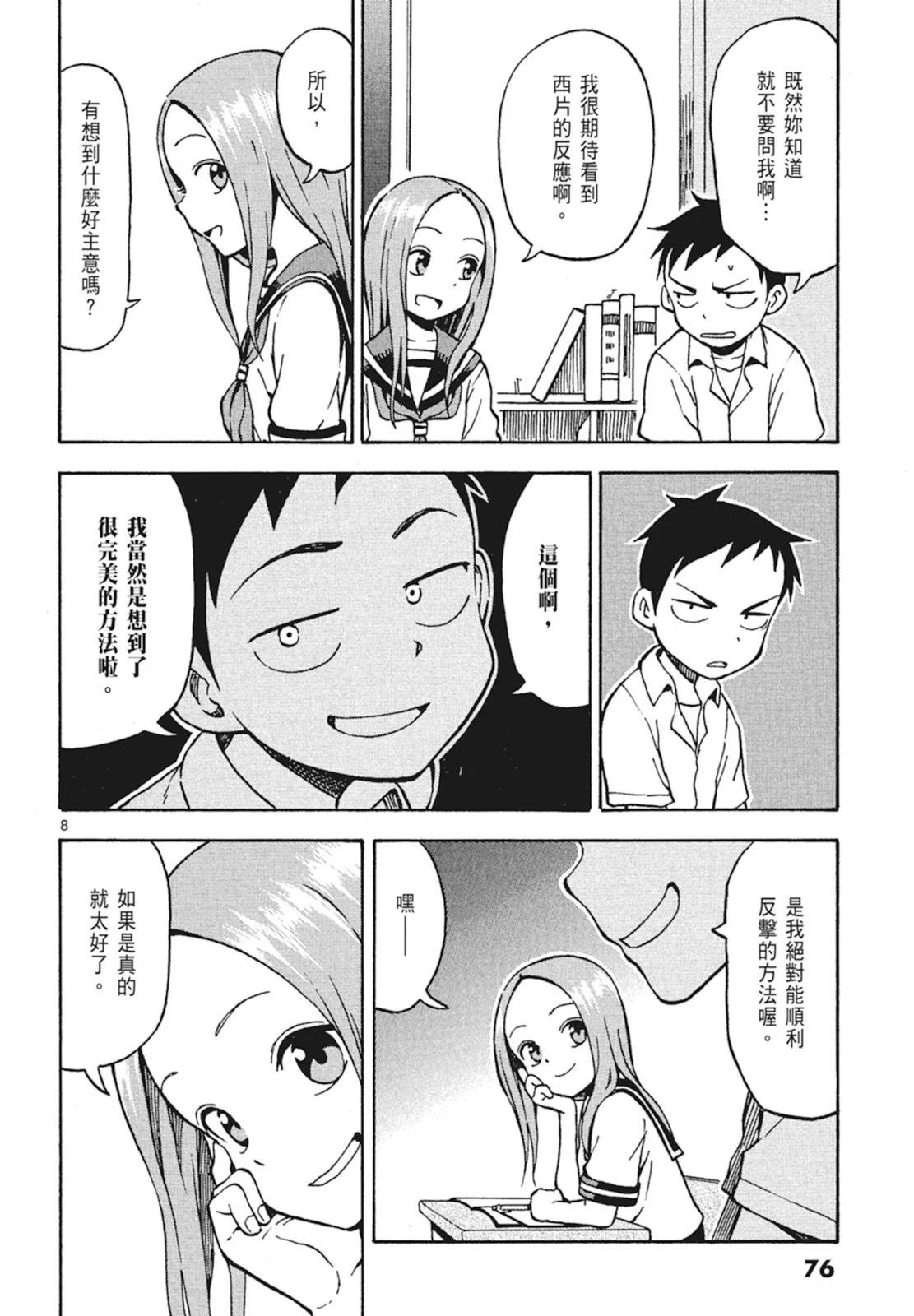 第 78 页