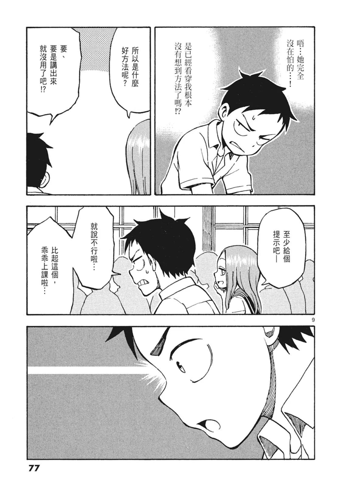 第 79 页