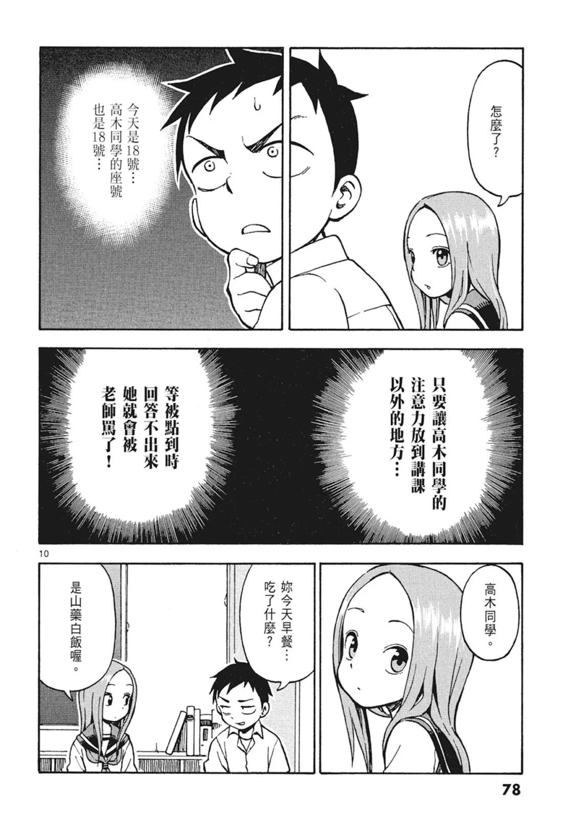 第 80 页