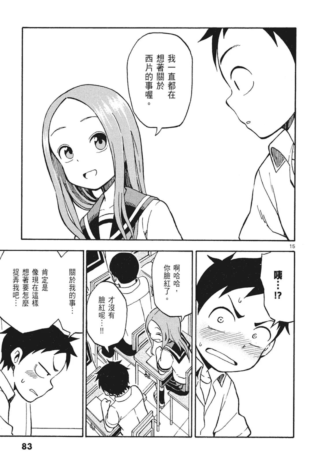 第 85 页