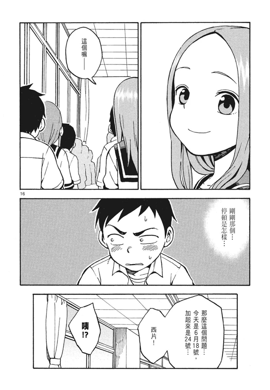第 86 页