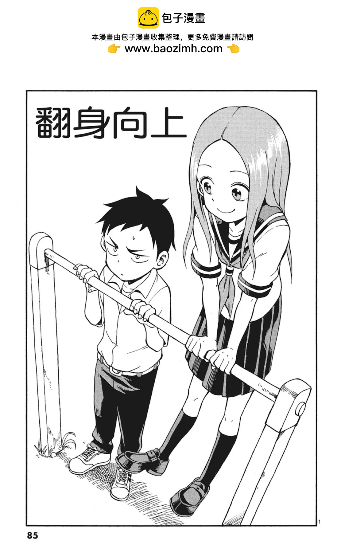 第 87 页