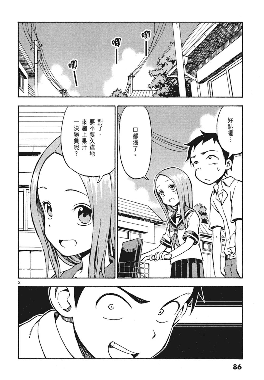 第 88 页