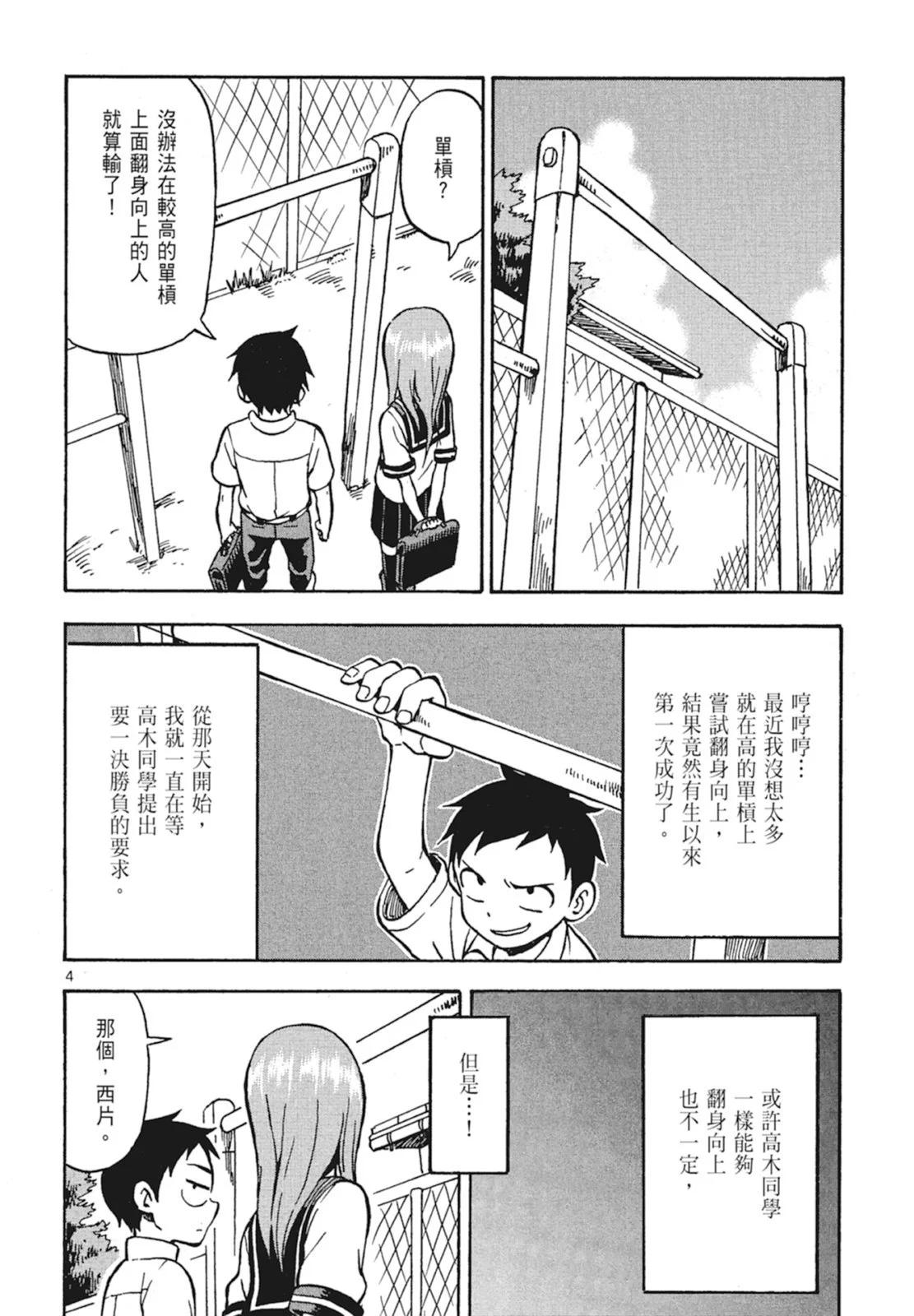 第 90 页