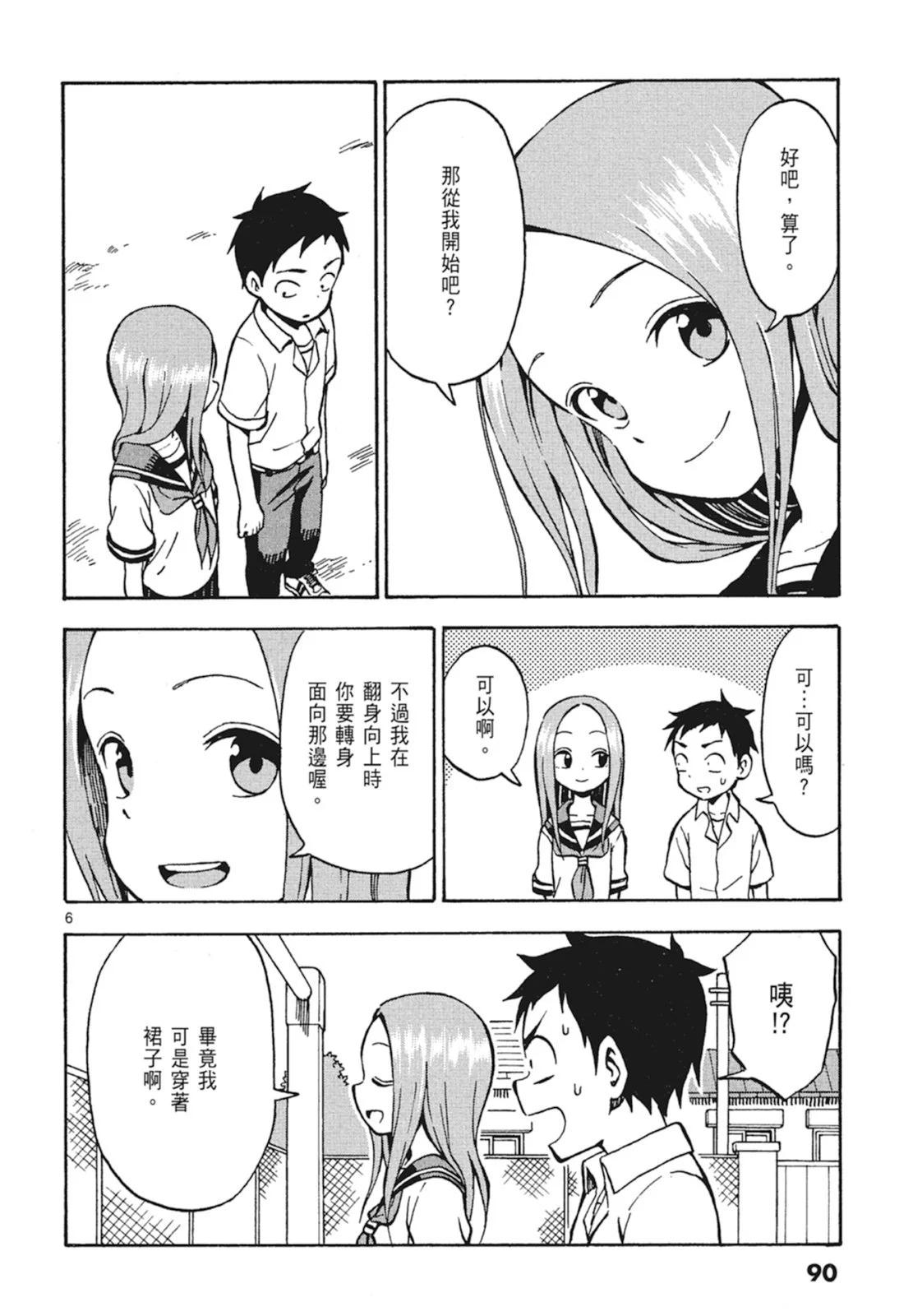第 92 页