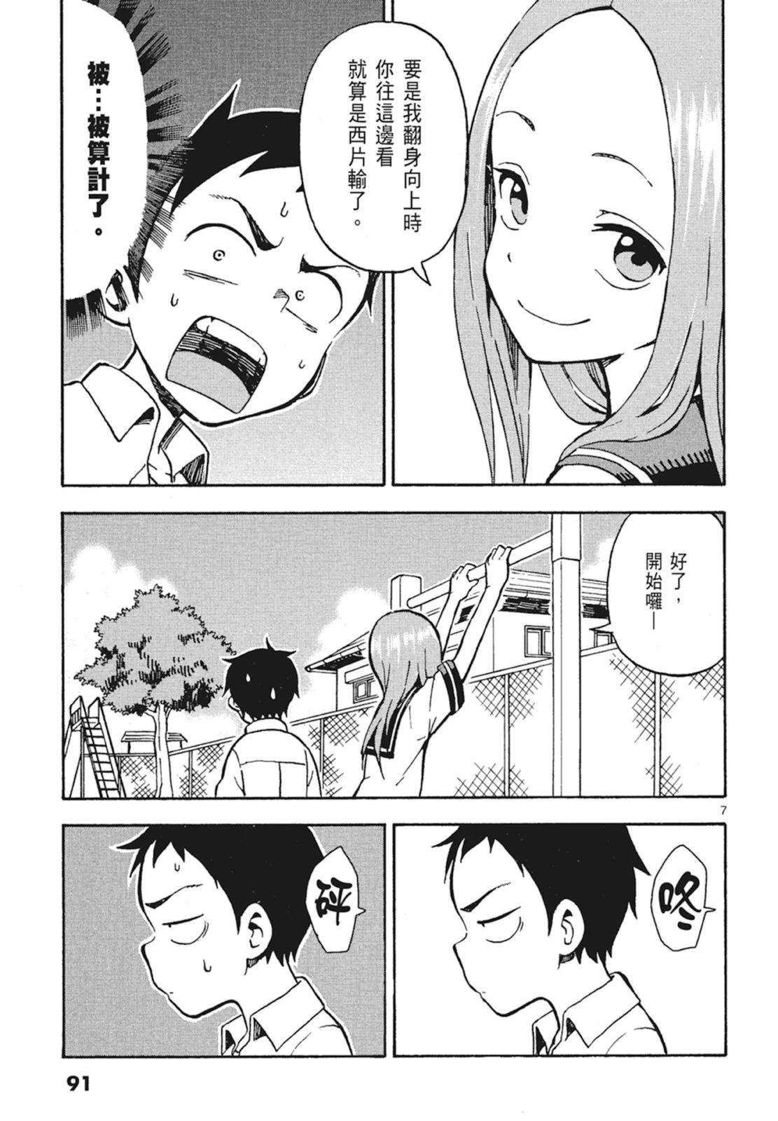 第 93 页