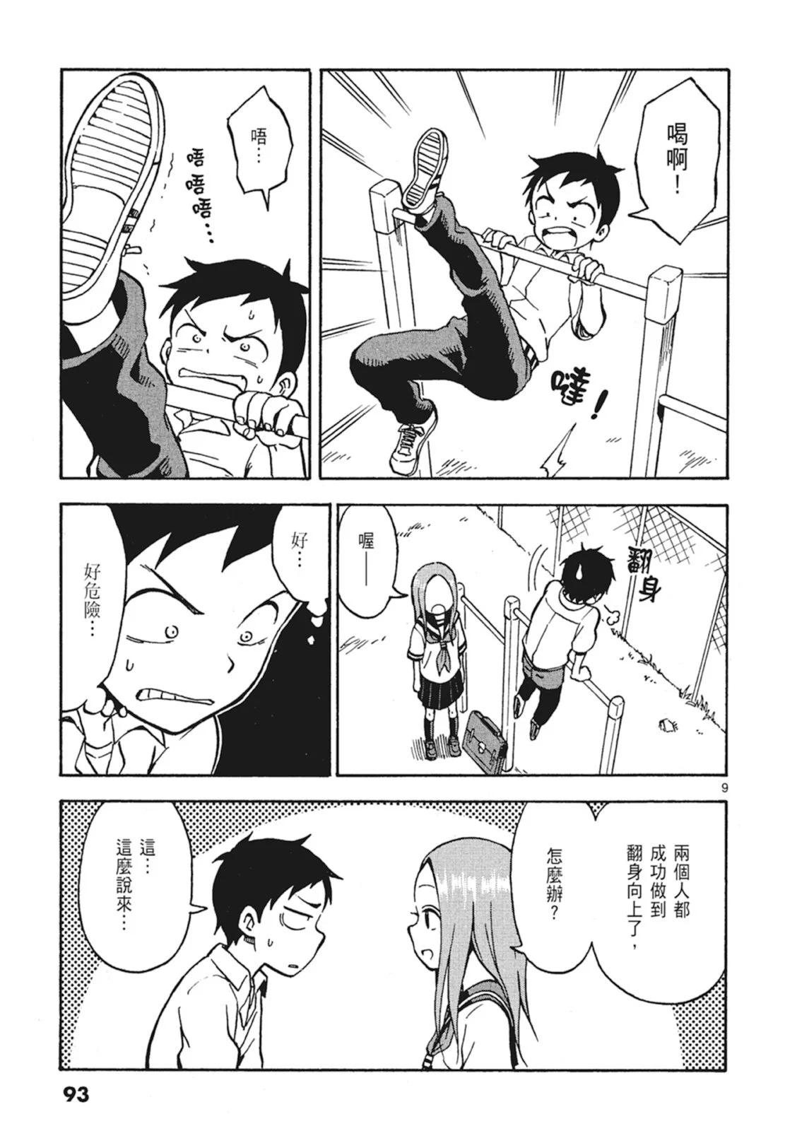 第 95 页