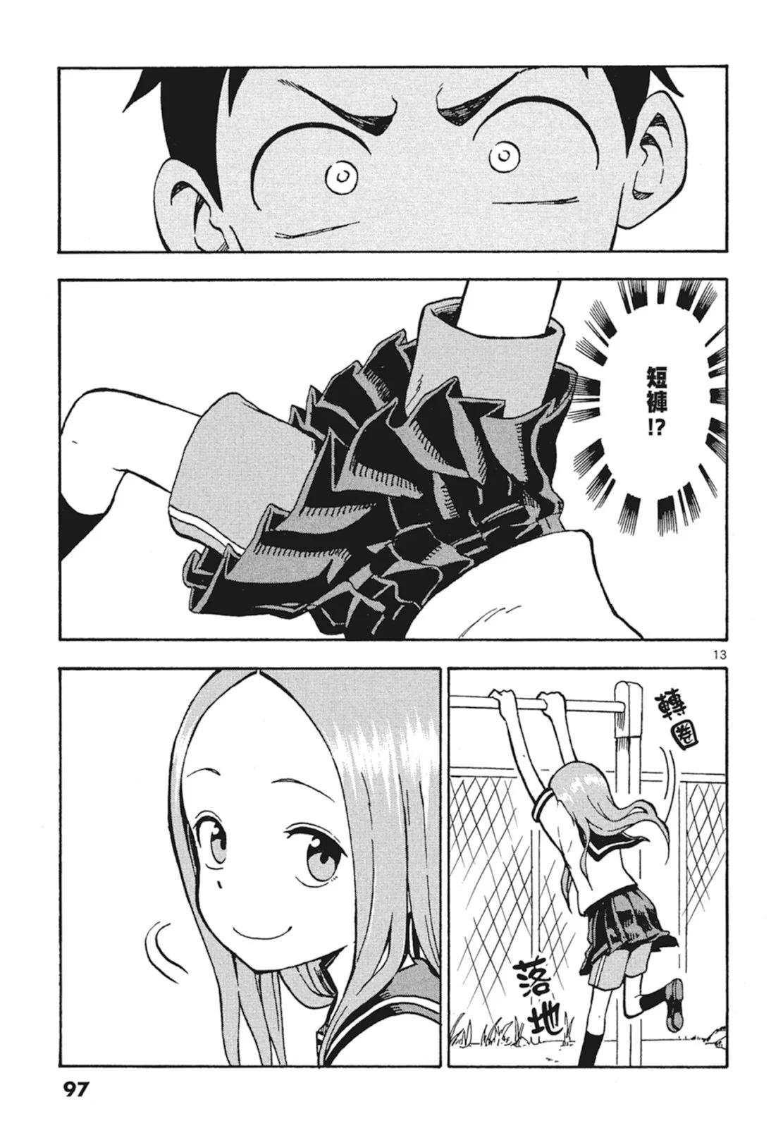 第 99 页